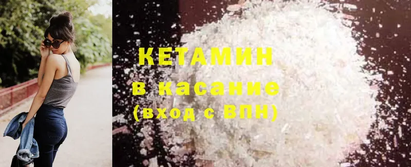 купить   Новоульяновск  Кетамин ketamine 