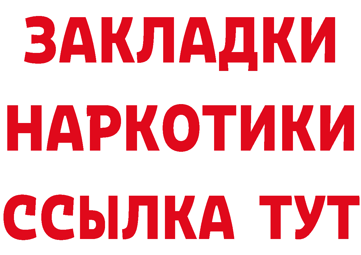 Бутират оксибутират ссылка площадка мега Новоульяновск