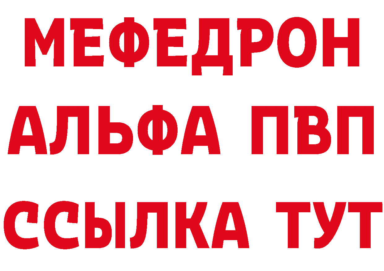 МЯУ-МЯУ 4 MMC онион мориарти мега Новоульяновск