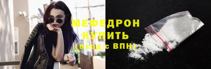 купить наркоту  Новоульяновск  МЯУ-МЯУ mephedrone 