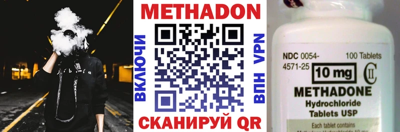 МЕТАДОН мёд  Новоульяновск 